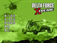 三角洲特種部隊7終極目標