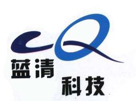 鄭州市藍清科技有限公司 鄭州市藍清科技有限公司