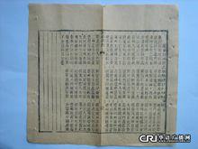 清朝木刻版 《廣東府州縣名歌》