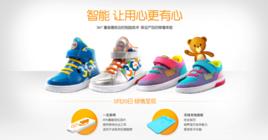 百度361°智慧型童鞋 百度361°智慧型童鞋