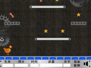 機器小雞 機器小雞