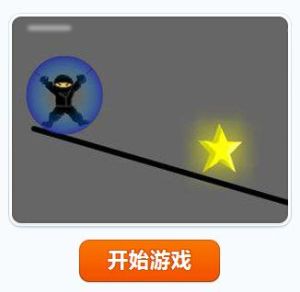 忍者轉啊轉 忍者轉啊轉