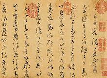 科舉制度中的進士卷