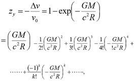微積開引力紅移公式