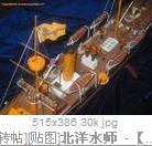 （圖）北洋外交