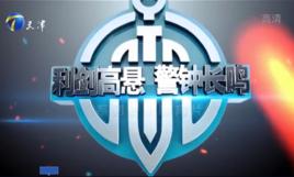 為了政治生態的海晏河清 為了政治生態的海晏河清