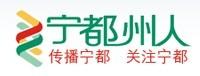 寧都州人LOGO