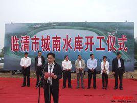 臨清城南水庫