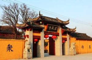 上海青浦莊嚴寺 上海青浦莊嚴寺