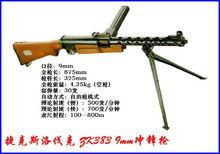 ZK383式衝鋒鎗