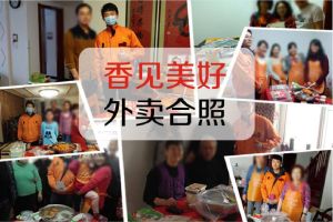 那些年，我們吃過的香見外賣火鍋