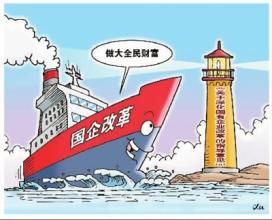 集體企業改制 集體企業改制