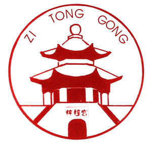 四川梓橦宮藥業有限公司