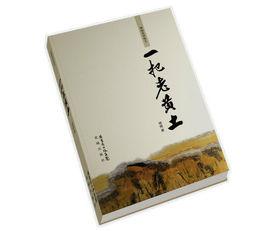 一把老黃土 一把老黃土