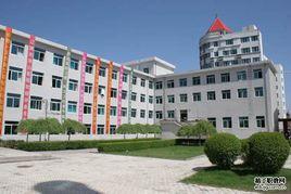 遼源市衛生學校 遼源市衛生學校