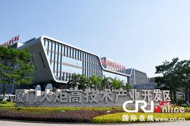 廈門國家火炬高技術產業開發區 廈門國家火炬高技術產業開發區