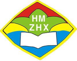 虎門中心國小 虎門中心國小