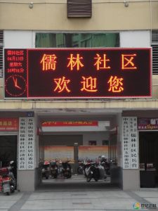 儒林村 儒林村