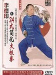 24式簡化太極拳 24式簡化太極拳