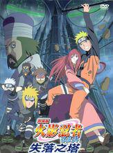 火影忍者劇場版