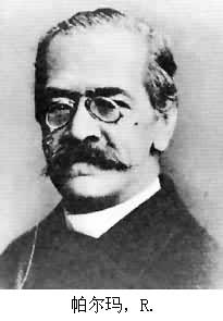 帕爾瑪,R. 帕爾瑪,R.