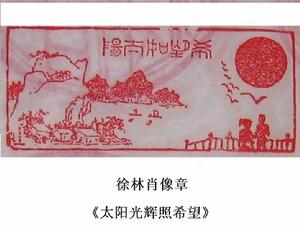 太陽光輝照希望 太陽光輝照希望