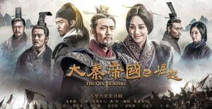 The Qin Empire Season 3