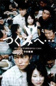 誘拐風暴 誘拐風暴