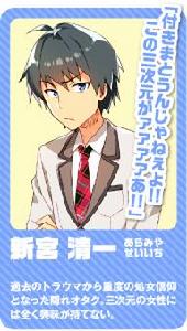 中古也要談戀愛！