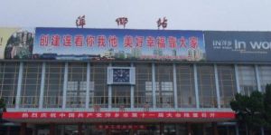 萍鄉火車站 萍鄉火車站