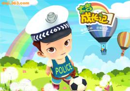 小七[卡通片《大吉成長記》的角色]