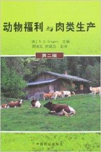 動物福利與肉類生產 動物福利與肉類生產