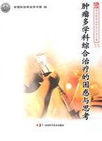 新觀點新學說學術沙龍