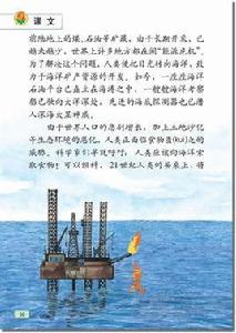 海洋——21世紀的希望 海洋——21世紀的希望