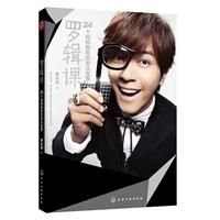 《羅輯課——24個媽媽教我的街頭智慧》