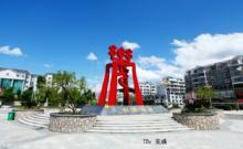 篆體樂安鼎形雕塑