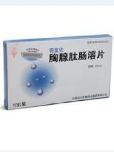 胸腺肽腸溶片 胸腺肽腸溶片