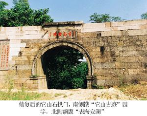 衛山鎮峰塔 衛山鎮峰塔