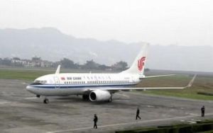 宜賓五糧液機場