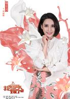 找好男人嫁了吧