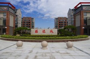 泗水福臨城 泗水福臨城