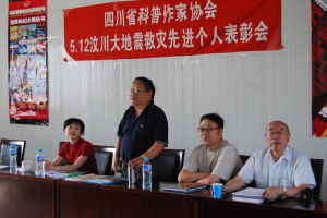 08年抗震救災總結表彰現場