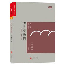 心靈晴雨圖 心靈晴雨圖