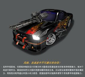 《極速戰車》