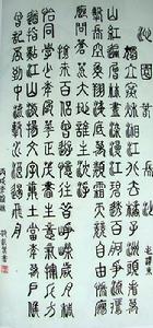 篆書作品