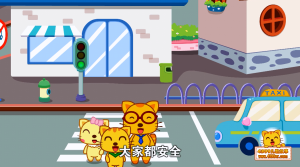 交通安全歌 交通安全歌