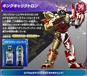 加拉特隆王 加拉特隆王