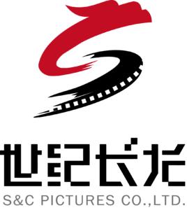 世紀長龍影視股份有限公司 世紀長龍影視股份有限公司