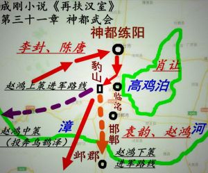 神都武會（小說《再扶漢室》第31章）