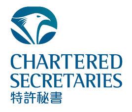 香港特許秘書公會